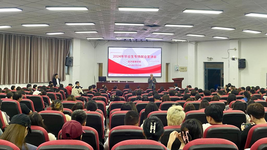 “筑梦青春 就业启航”太阳集团tyc2024年毕业生专场就业宣讲会