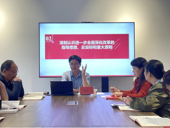 副董事长刘际平到太阳集团tyc开展党的二十届三中全会精神宣讲活动